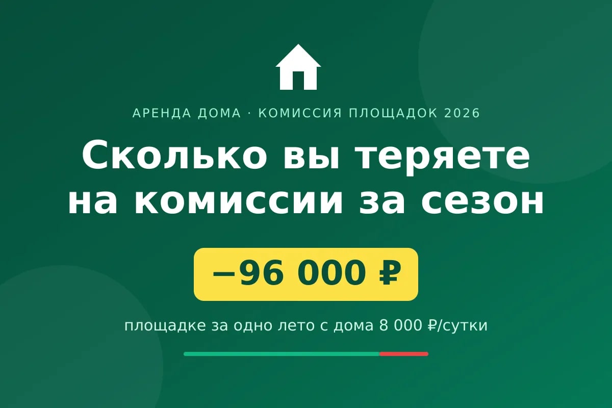 Комиссия съедает сезон: сколько вы теряете на площадках за лето