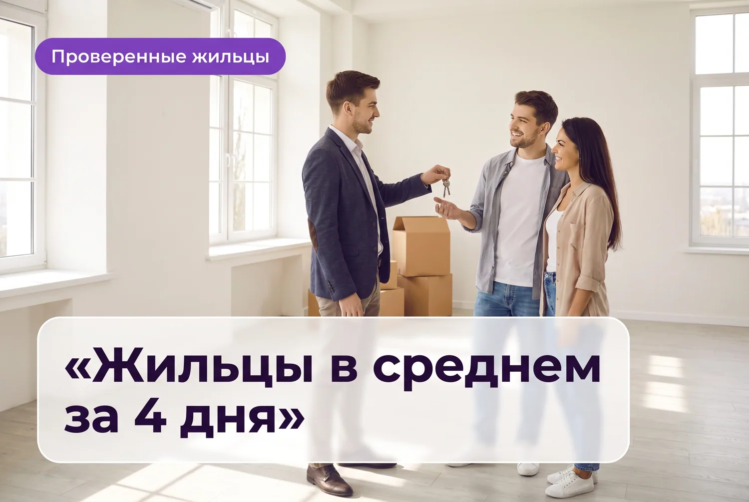 Сервис находит и проверяет жильцов для вашей квартиры